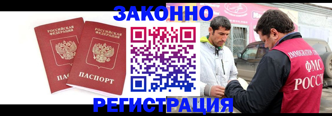 временная регистрация поиск в Таре