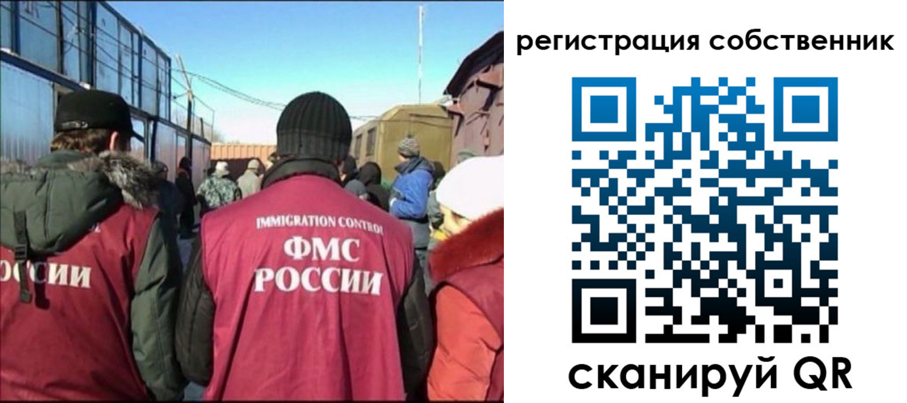 миграционный учет в Таре