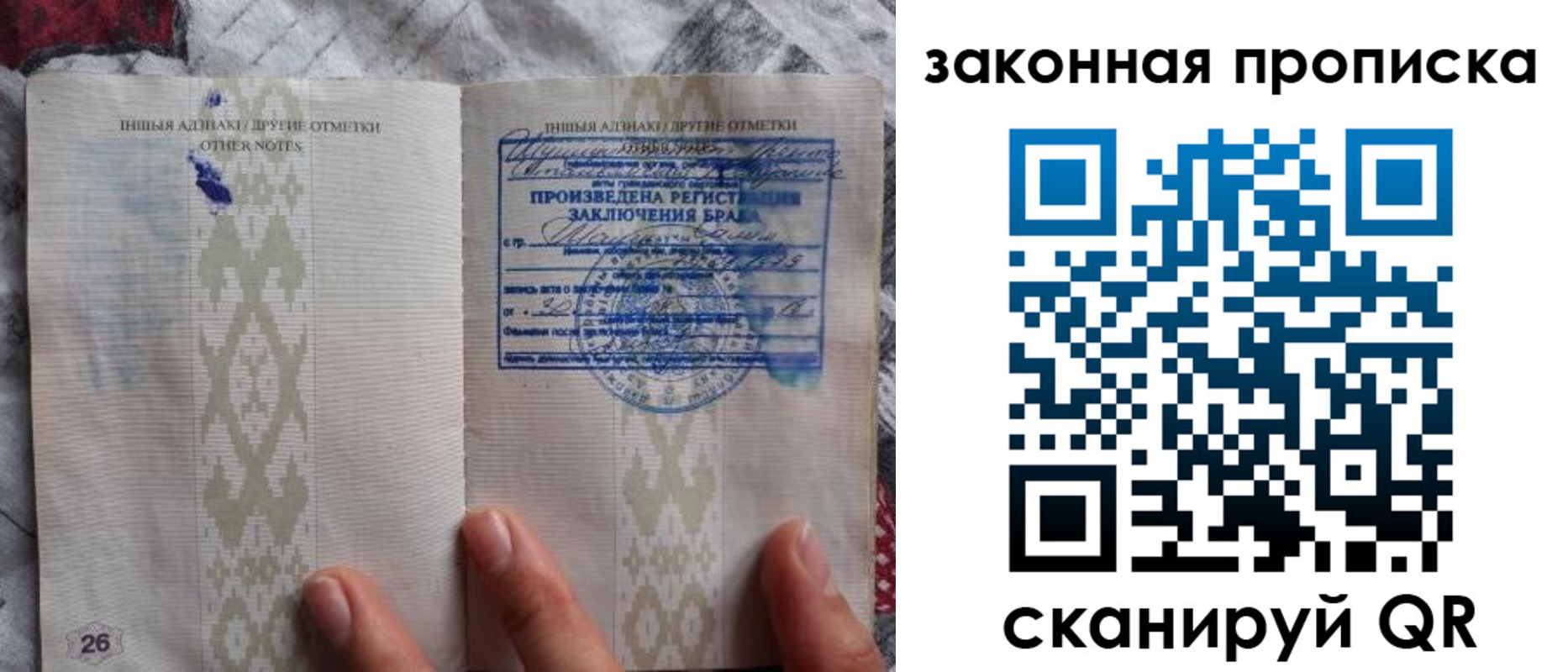 временная регистрация купить в Таре
