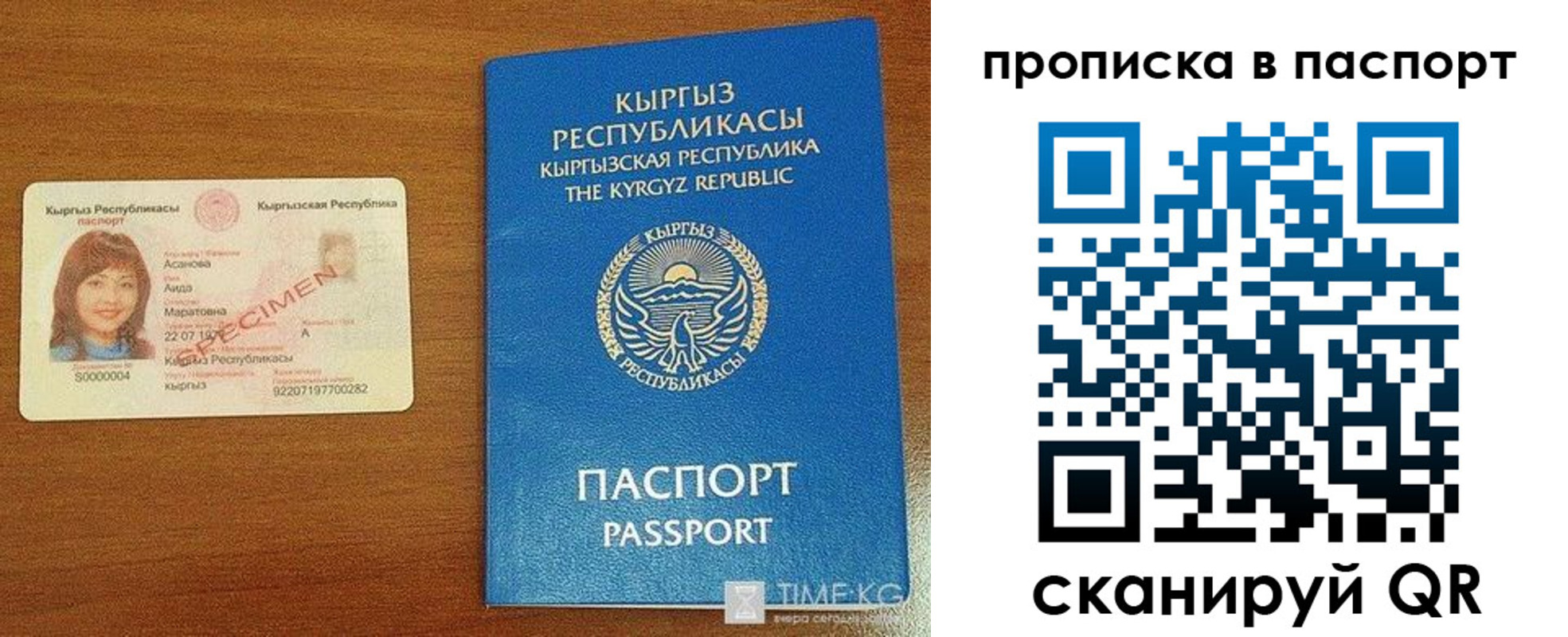 прописка штамп в Таре