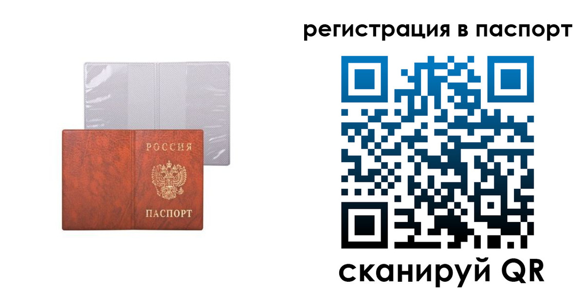прописка в квартире в Таре