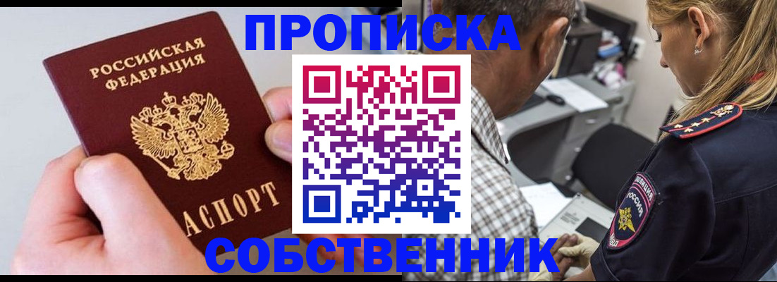 регистрация для дет. сада в Таре