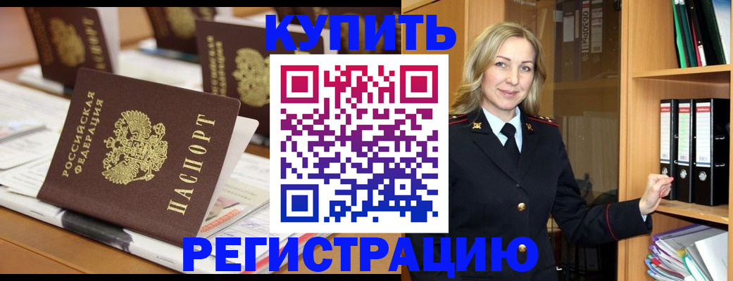 прописка поиск в Таре