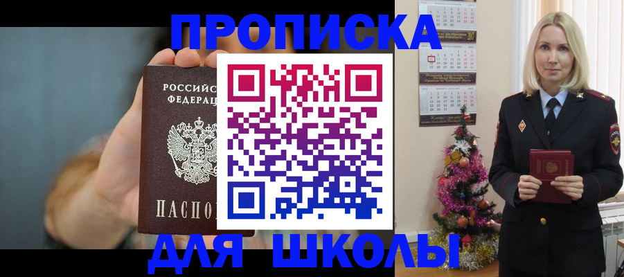 регистрация для дет. сада в Таре