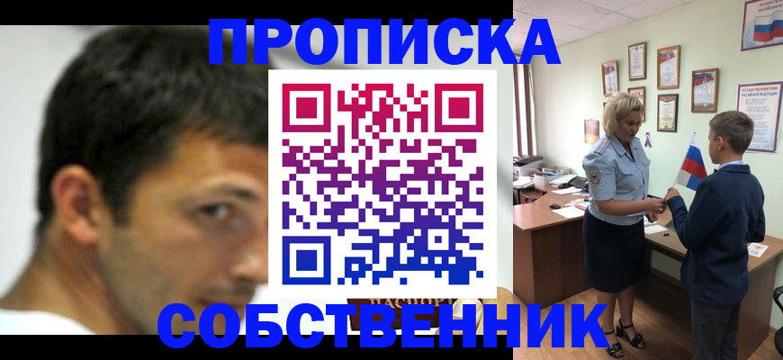 регистрация в Таре